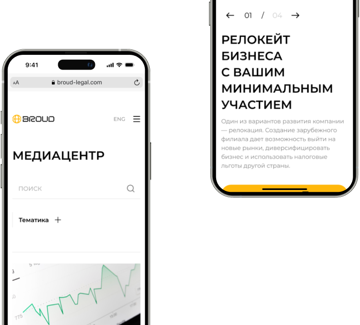 example on phone